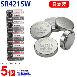 �y�G���g���[�K�{�I���������}���\����2�_�w����5�{�E3�_�w����P10�{�zMaxell ���{�� SR421SW / 421 ×5�� �}�N�Z�� �_����{�^���d�r �}�N�Z�� �{�^���d�r �{�^���d�r 5�� ��������