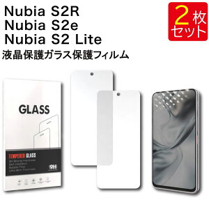 �y�G���g���[�K�{�I���������}���\����2�_�w����5�{�E3�_�w����P10�{�z�t���ی�K���X�t�B���� 2���Z�b�g nubia S2e (A507ZT) S2R �ی�t�B���� �K���X�t�B���� �K���X �����K���X �t���ی� ��U�h