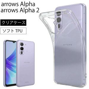 FCNT arrows Alpha F-51F(docomo) M08 (SIM�t���[�A�y�V) �\�t�g�P�[�X �J�o�[ TPU �N���A �P�[�X ���� ���n �V���v�� �S�� �N���A �Ռ� �z�� �w��h�~ ���^ �y�� �������\�h ��������
