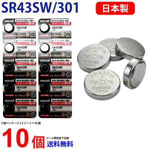 �y�G���g���[�K�{�I���������}���\����2�_�w����5�{�E3�_�w����P10�{�zMaxell ���{�� SR43SW / 301 ×10�� �}�N�Z�� �_����{�^���d�r �}�N�Z�� �{�^���d�r �{�^���d�r 10�� ��������