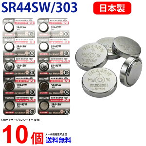 �y�G���g���[�K�{�I���������}���\����2�_�w����5�{�E3�_�w����P10�{�zMaxell ���{�� SR44SW / 303 ×10�� �}�N�Z�� �_����{�^���d�r �}�N�Z�� �{�^���d�r �{�^���d�r 10�� ��������