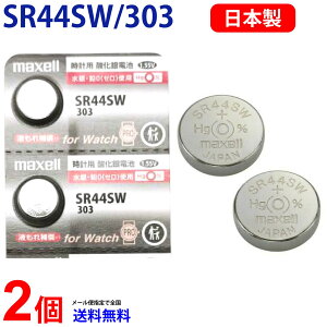 �y�G���g���[�K�{�I���������}���\����2�_�w����5�{�E3�_�w����P10�{�zMaxell ���{�� SR44SW / 303 ×2�� �}�N�Z�� �_����{�^���d�r �}�N�Z�� �{�^���d�r �{�^���d�r 2�� ��������