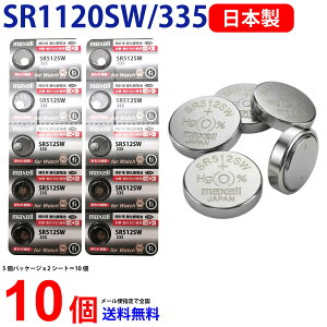 �y�G���g���[�K�{�I���������}���\����2�_�w����5�{�E3�_�w����P10�{�zMaxell ���{�� SR512SW / 335 ×10�� �}�N�Z�� �_����{�^���d�r �}�N�Z�� �{�^���d�r �{�^���d�r 10�� ��������