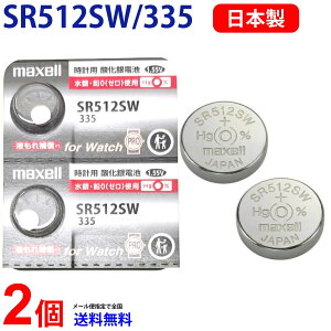 �y�G���g���[�K�{�I���������}���\����2�_�w����5�{�E3�_�w����P10�{�zMaxell ���{�� SR512SW / 335 ×2�� �}�N�Z�� �_����{�^���d�r �}�N�Z�� �{�^���d�r �{�^���d�r 2�� ��������