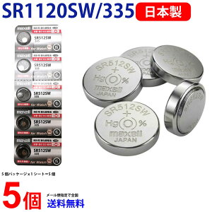 Maxell ���{�� SR512SW / 335 ×5�� �}�N�Z�� �_����{�^���d�r �}�N�Z�� �{�^���d�r �{�^���d�r 5�� ��������