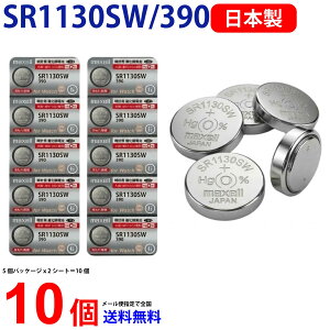 Maxell ���{�� SR1130SW / 390 ×10�� �}�N�Z�� �_����{�^���d�r �}�N�Z�� �{�^���d�r �{�^���d�r 10�� ��������