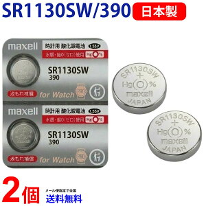 Maxell ���{�� SR1130SW / 390 ×2�� �}�N�Z�� �_����{�^���d�r �}�N�Z�� �{�^���d�r �{�^���d�r 2�� ��������