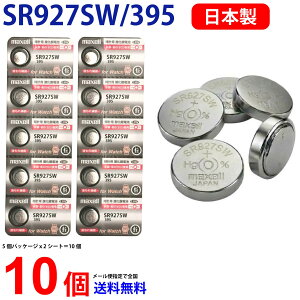 �y�G���g���[�K�{�I���������}���\����2�_�w����5�{�E3�_�w����P10�{�zMaxell ���{�� SR927SW / 395 ×10�� �}�N�Z�� �_����{�^���d�r �}�N�Z�� �{�^���d�r �{�^���d�r 10�� ��������