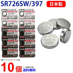 �y�G���g���[�K�{�I���������}���\����2�_�w����5�{�E3�_�w����P10�{�zMaxell ���{�� SR726SW / 397 ×10�� �}�N�Z�� �_����{�^���d�r �}�N�Z�� �{�^���d�r �{�^���d�r 10�� ��������