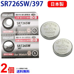 �y�G���g���[�K�{�I���������}���\����2�_�w����5�{�E3�_�w����P10�{�zMaxell ���{�� SR726SW / 397 ×2�� �}�N�Z�� �_����{�^���d�r �}�N�Z�� �{�^���d�r �{�^���d�r 2�� ��������