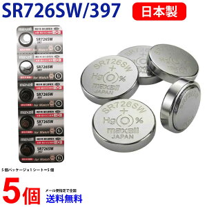 �y�G���g���[�K�{�I���������}���\����2�_�w����5�{�E3�_�w����P10�{�zMaxell ���{�� SR726SW / 397 ×5�� �}�N�Z�� �_����{�^���d�r �}�N�Z�� �{�^���d�r �{�^���d�r 5�� ��������