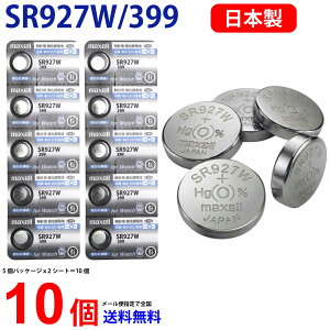 �y�G���g���[�K�{�I���������}���\����2�_�w����5�{�E3�_�w����P10�{�zMaxell ���{�� SR927W 399 ×10�� �}�N�Z�� �_����{�^���d�r �}�N�Z�� �{�^���d�r �{�^���d�r 10�� ��������