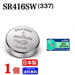 �y�G���g���[�K�{�I���������}���\����2�_�w����5�{�E3�_�w����P10�{�zMURATA SR416SW ×1�� ���c���쏊 �����^SR416SW SR416SW 337 Murata SR416 416SW SR416SW �V�i SONY �\�j�[