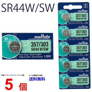 MURATA SR44SW ×5�� ���c���쏊 �����^SR44SW SR44SW 357/303 Murata SR44 44SW SR44SW �V�i SONY �\�j�[