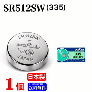 �y�G���g���[�K�{�I���������}���\����2�_�w����5�{�E3�_�w����P10�{�zMURATA SR512SW ×1�� ���c���쏊 �����^SR512SW SR512SW 335 Murata SR512 512SW SR512SW �V�i SONY �\�j�[
