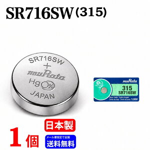 �y�G���g���[�K�{�I���������}���\����2�_�w����5�{�E3�_�w����P10�{�zMURATA SR716SW ×1�� ���c���쏊 �����^SR716SW SR716SW 315 Murata SR716 716SW SR716SW �V�i SONY �\�j�[