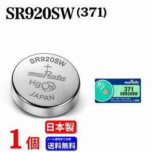 MURATA SR920SW ×1�� ���c���쏊 �����^SR920SW SR920SW 371 Murata SR920 920SW SR920SW �V�i SONY �\�j�[
