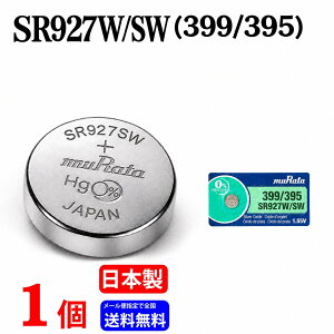 �y�G���g���[�K�{�I���������}���\����2�_�w����5�{�E3�_�w����P10�{�zMURATA SR927W SR927SW ×1�� 399 395 ���c���쏊 �����^SR927/W/SW SR927/W/SW 399 395 Murata SR927/w/ 927/W/SW SR927/W/SW �V�i SONY �\�j�[