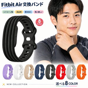 Google Fitbit Air �V���R���^�C�v �����x���g �x���g Google Fitbit Air�p �������߉\ �\�t�g �V���R�����X�g�o���h �ʋC�� �X�|�[�c�X�g���b�v google fitbit air �o���h OBSIDIAN