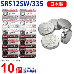 Maxell ���{�� SR512SW / 335 ×10�� �}�N�Z�� �_����{�^���d�r �}�N�Z�� �{�^���d�r �{�^���d�r 10�� ��������