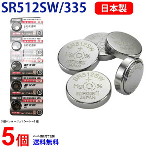 Maxell ���{�� SR512SW / 335 ×5�� �}�N�Z�� �_����{�^���d�r �}�N�Z�� �{�^���d�r �{�^���d�r 5�� ��������