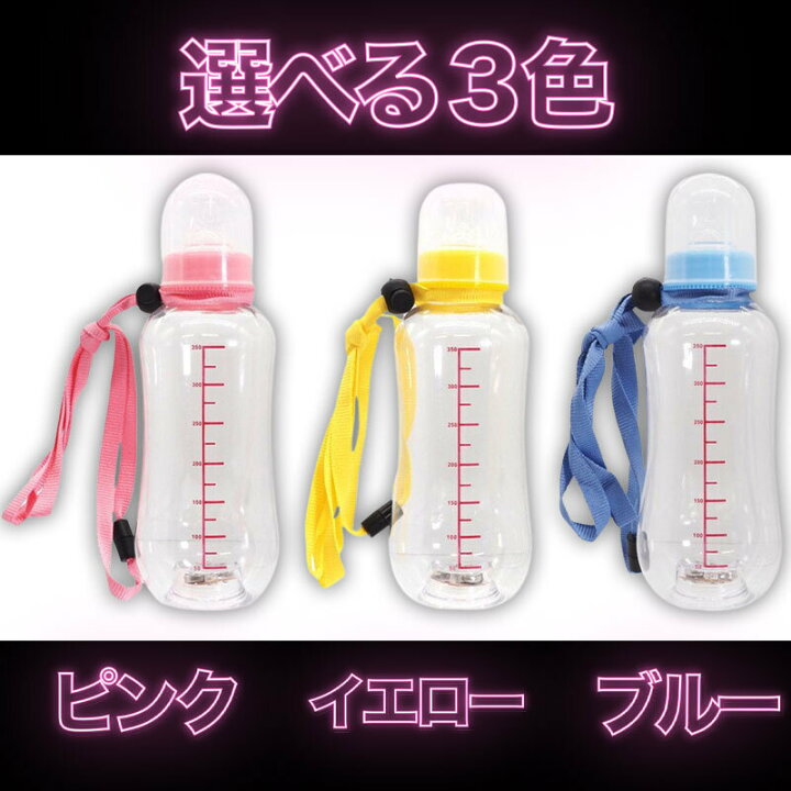 楽天市場】色を選べる！光る哺乳瓶ボトル 【100個セット】 哺乳瓶 