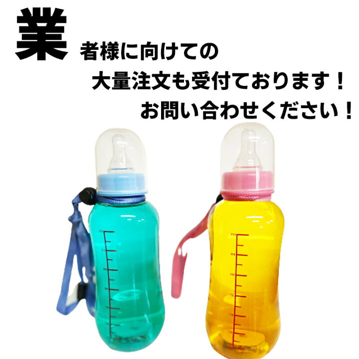 楽天市場】色を選べる！光る哺乳瓶ボトル 【100個セット】 哺乳瓶 