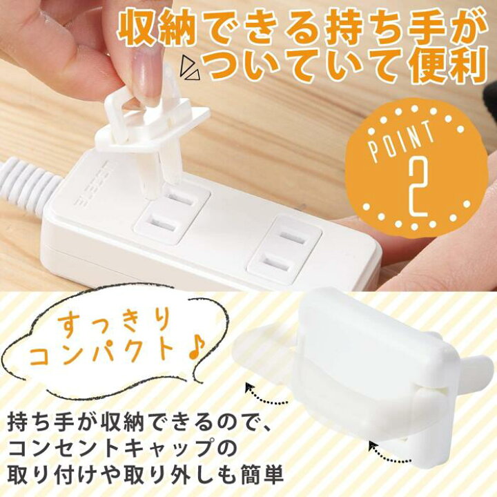 195円 最新 コンセントカバー 赤ちゃん ベビーガード コンセント用 コンセントガード 便利グッズ 10個セット 定形外内-白中封筒 195円 最新 コンセントカバー 赤ちゃん ベビーガード コンセント用 コンセントガード 便利グッズ 10個セット 定形外内-白中封筒