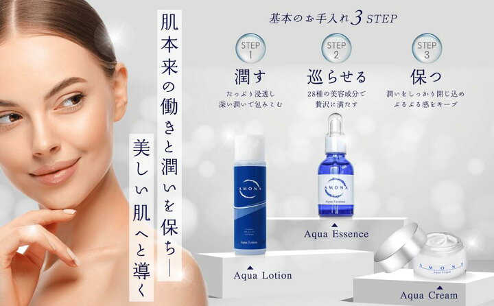 楽天市場 Amona 高濃度 ヒト幹細胞 化粧水 美白 無添加 エクソソーム 導入化粧水 Egf ほうれい線 リフトアップ たるみ 引き上げ エイジングケア セラミド ビタミンc 毛穴 美容液 シワ たるみ ハリ メンズ 化粧水 オールインワン 美容液 シワ たるみ ハリ スキンケア 日本