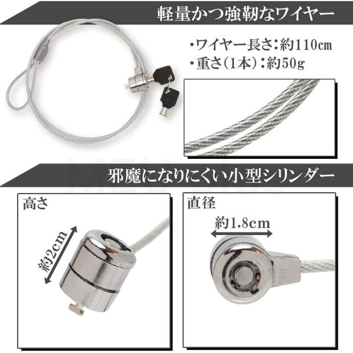 楽天市場】MEU plus(ミウプラス) セキュリティーワイヤー セキュリティーロック セキュリティーコード シリンダー錠 カギ型 パソコン 防犯 盗難防止 1.1m 2個セット : Poodle 楽天市場店 楽天市場】MEU plus(ミウプラス) セキュリティーワイヤー セキュリティーロック セキュリティーコード シリンダー錠 カギ型 パソコン 防犯 盗難防止 1.1m 2個セット : Poodle 楽天市場店