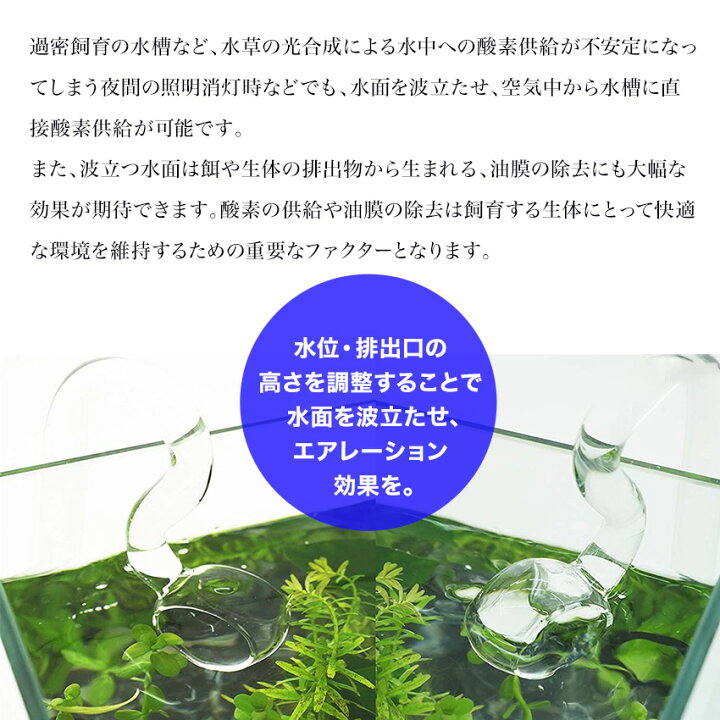 楽天市場 Mony リリィパイプ エアレーション 熱帯魚 アクアリウム 水槽セット 透明 ガラスパイプ ミニパイプ セット 吸水 出水 12 16mmホース用 クリア 水流 弱める 調整 散水 小型水槽用 オシャレ ホース ミニ 水流ポンプ 直送 Poodle 楽天市場店