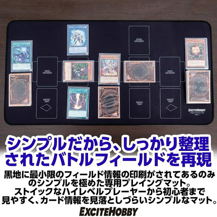 楽天市場 Excite Hobby プレイマット 遊戯王カード カードゲーム シンプルデザイン 滑りにくい ラバーマット めくりやすい バトルフィールド 60cm 30cm Poodle 楽天市場店