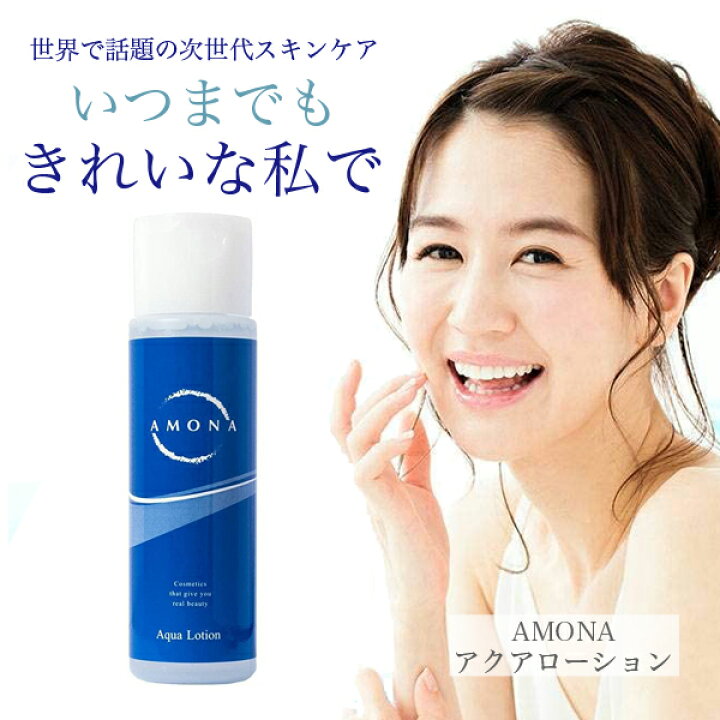 楽天市場 Amona 高濃度 ヒト幹細胞 化粧水 シワ たるみ ハリ リフトアップ 人幹細胞 セラム ビタミンc誘導体 美白 しみ 保湿 韓国 大容量 コスメ 化粧品 メンズ クリーム アンチエイジングケア ヒアルロン酸 美容液 ニキビ 毛穴 ほうれい線 消す エイジングケア 日本製 楽天市場 Amona 高濃度 ヒト幹細胞 化粧水 シワ たるみ ハリ リフトアップ 人幹細胞 セラム ビタミンc誘導体 美白 しみ 保湿 韓国 大容量 コスメ 化粧品 メンズ クリーム アンチエイジングケア ヒアルロン酸 美容液 ニキビ 毛穴 ほうれい線 消す エイジングケア 日本製