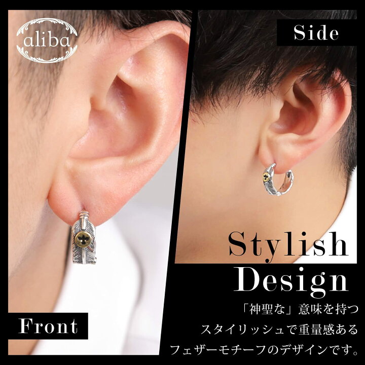 楽天市場 Aliba ピアス メンズ フープピアス 金属アレルギー対応 メンズピアス リングピアス 片耳 シルバーアクセサリー シルバー925 フェザー Poodle 楽天市場店