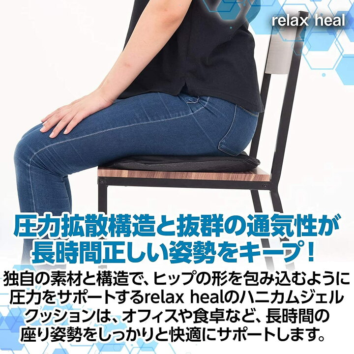 楽天市場】【正規販売】 relaxheal ゲルクッション 椅子 お尻が痛くならない 座布団 車 クッション 無重力 ジェル 大きい 40×45cm 2枚セット販売 : Poodle 楽天市場店 楽天市場】【正規販売】 relaxheal ゲルクッション 椅子 お尻が痛くならない 座布団 車 クッション 無重力 ジェル 大きい 40×45cm 2枚セット販売 : Poodle 楽天市場店