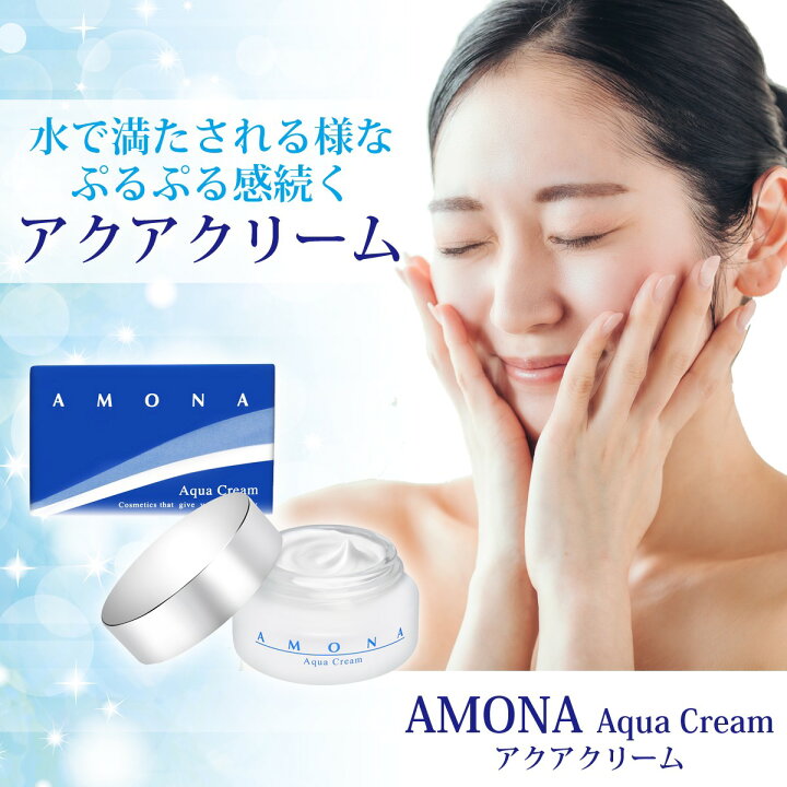 楽天市場 Amona 高濃度 ヒト幹細胞 培養液 高級 保湿クリーム 顔 無添加 シカクリーム ビタミンc フェイスクリーム 美容クリーム 美白クリーム エクソソーム セラミド 毛穴 シミ スキンケア Egf 美容液 シワ たるみ ハリ 化粧水 ほうれい線 リフトアップ 化粧品 ボディ