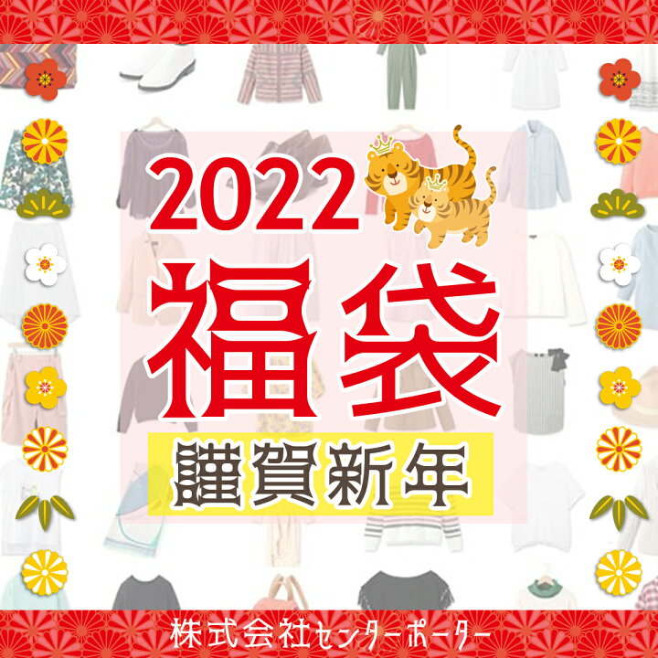 楽天市場 Poodle 福袋 22 レディース ５点セット ワンピース オールインワン サイズが選べる レディース福袋 レディースファッション カジュアル トップス パンツ ボトムス スカート アクセサリー 人気アイテム デニム レギンス 大きい 小さい 送料無料 Poodle 楽天