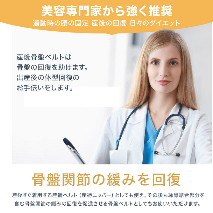 楽天市場】poodle 骨盤ベルト 産後 腰痛 ゴム 大きいサイズ 産前産後 腰痛 効果 マタニティ 骨盤ベルト 帝王切開 産後 骨盤ベルト 骨盤矯正 産後 コルセット ガードル 骨盤 ゆがみ 矯正 グッズ 骨盤 矯正 器具 腰痛 ベルト コルセット 腰痛ベルト 女性 腰痛 改善 楽天市場】poodle 骨盤ベルト 産後 腰痛 ゴム 大きいサイズ 産前産後 腰痛 効果 マタニティ 骨盤ベルト 帝王切開 産後 骨盤ベルト 骨盤矯正 産後 コルセット ガードル 骨盤 ゆがみ 矯正 グッズ 骨盤 矯正 器具 腰痛 ベルト コルセット 腰痛ベルト 女性 腰痛 改善