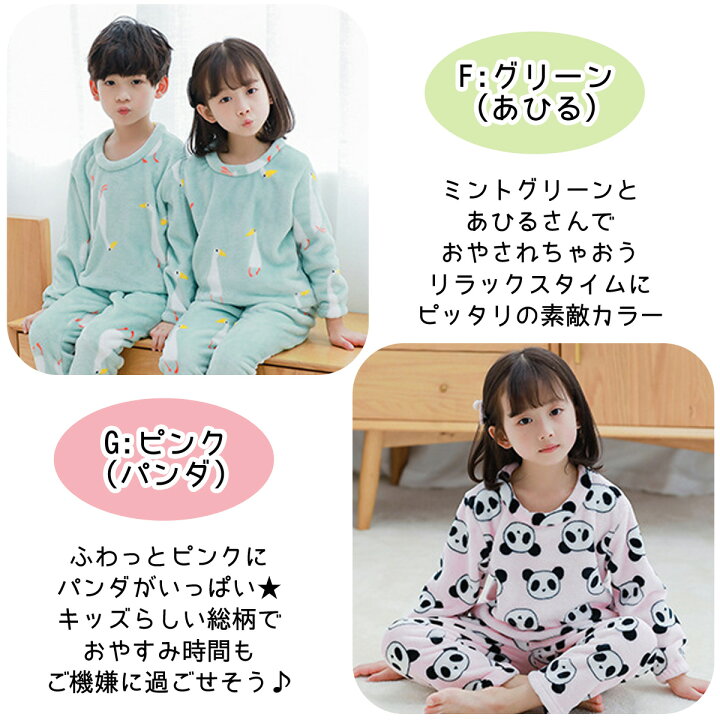楽天市場】ルームウェア もこもこ キッズ 冬 可愛い 上下セット 長袖 冬 裏起毛 ルームウェア キッズ トドラー キッズパジャマ 子供 パジャマ キッズ 冬 女の子 男の子 裏 起毛 パジャマ かわいい キッズ 冬 牛 牛柄 アニマル 動物 Uネック 韓国子供服 :