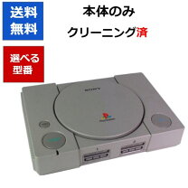 楽天市場】プレイステーション 本体の通販