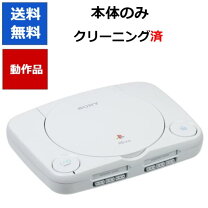 楽天市場】プレイステーション 本体の通販