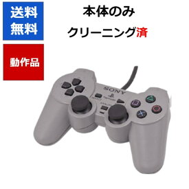 【レビューキャンペーン実施中!】PS1　コントローラ　SONY純正　スティックあり 【中古】【ソフトプレゼントの詳細は商品説明の画像をクリック！】