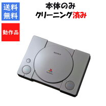楽天市場】playstation classicの通販 