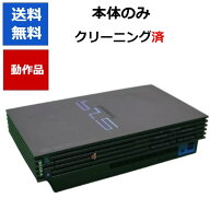 【ソフトプレゼント企画！】PS2 プレイステーション2 本体 のみ 30000 プレステ2 PlayStation2 【中古】…