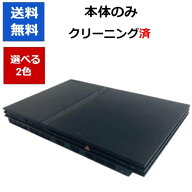 【ソフトプレゼント企画！】PS2 プレイステーション2 本体 のみ 薄型 選べるカラー 70000 プレステ2 Play…
