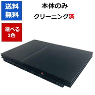 【ソフトプレゼント企画！】PS2 プレイステーション2 本体 のみ 薄型 選べるカラー 75000 プレステ2 Play…