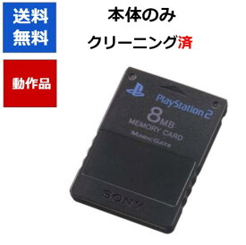 【レビューキャンペーン実施中!】PlayStation 2 プレ2 メモリーカード 8MB　【中古】【ソフトプレゼントの詳細は商品説明の画像をクリック！】