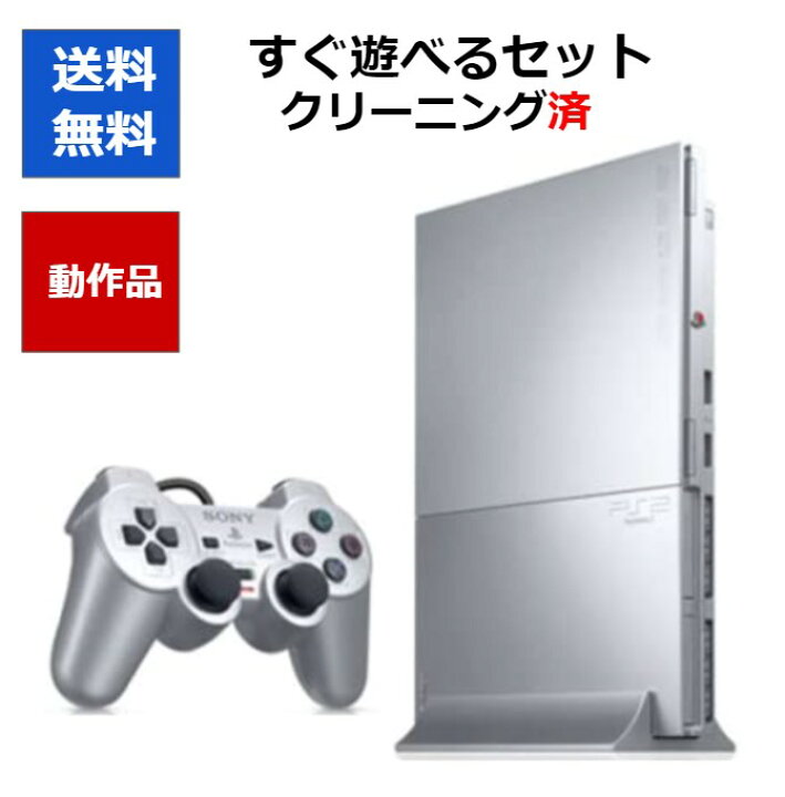 楽天市場】【ソフトプレゼント企画！】PS2 本体 PlayStation 2 プレ2 