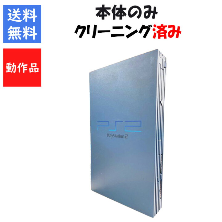 ソフトプレゼント企画！】PS2 トイズブルー 本体 すぐ遊べるセット 