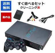 【シルバーウィーク期間中ポイント2倍！】PlayStation2 PS2 プレイステーション2 本体 ブラック SCPH-100…